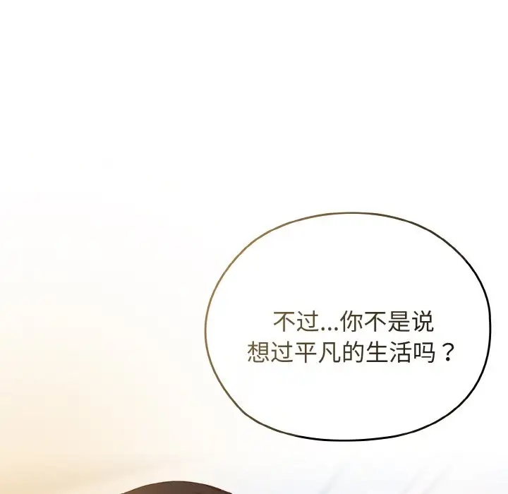 第35话 - 第89.jpg页