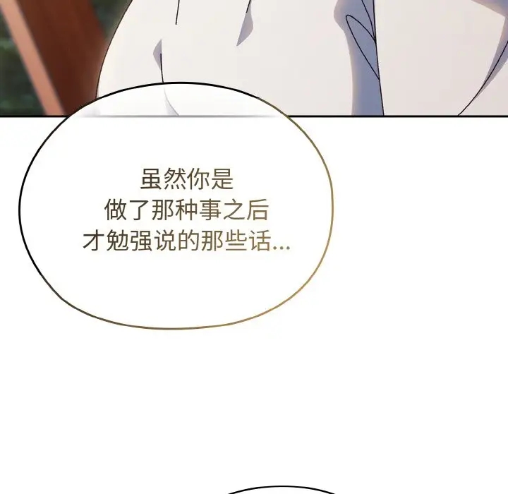 第35话 - 第91.jpg页