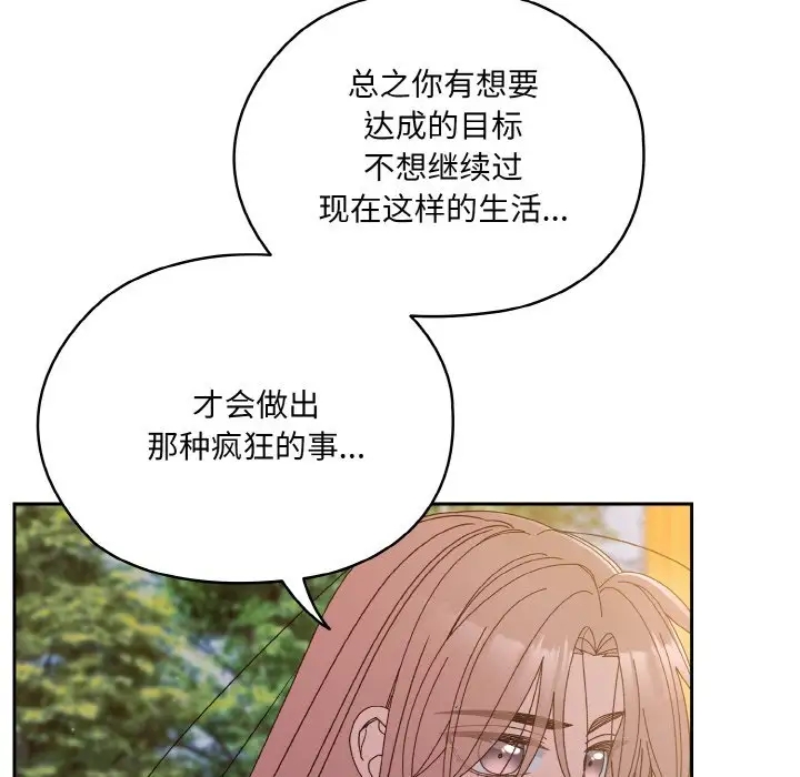 第35话 - 第92.jpg页