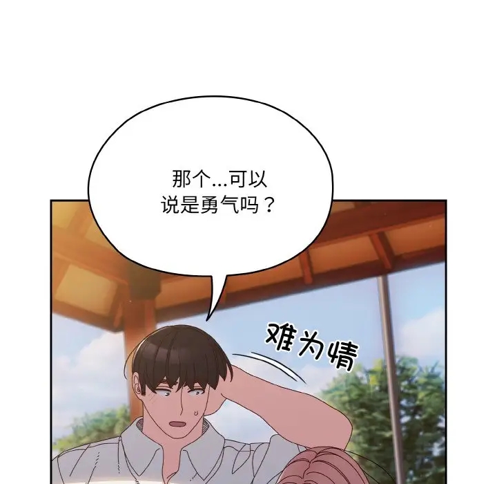 第35话 - 第94.jpg页