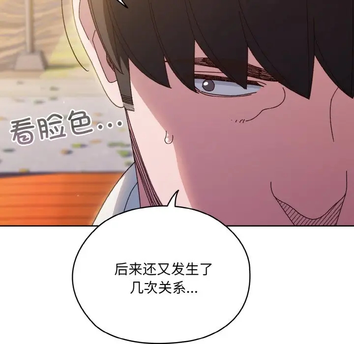 第35话 - 第97.jpg页