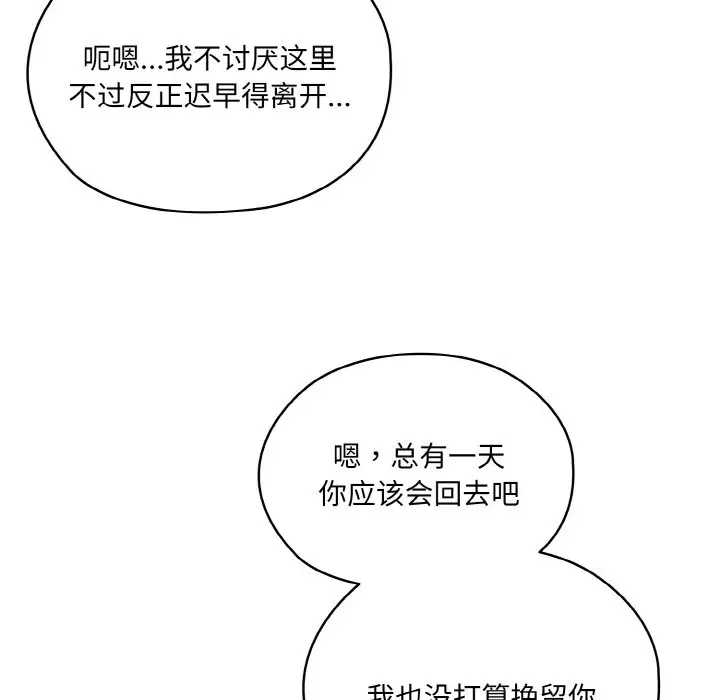 第35话 - 第106.jpg页