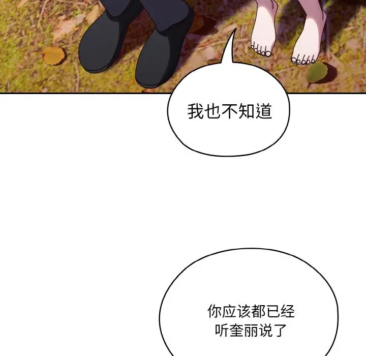 第35话 - 第112.jpg页