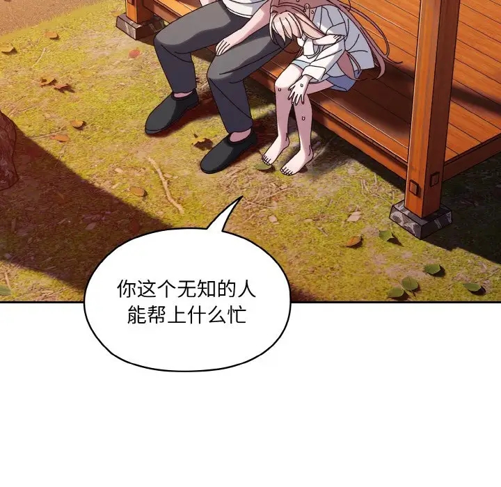 第35话 - 第116.jpg页