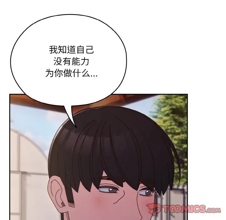 第35话 - 第117.jpg页