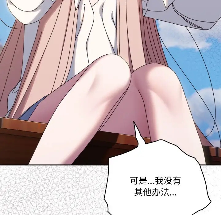 第35话 - 第127.jpg页