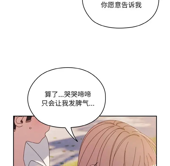 第35话 - 第134.jpg页