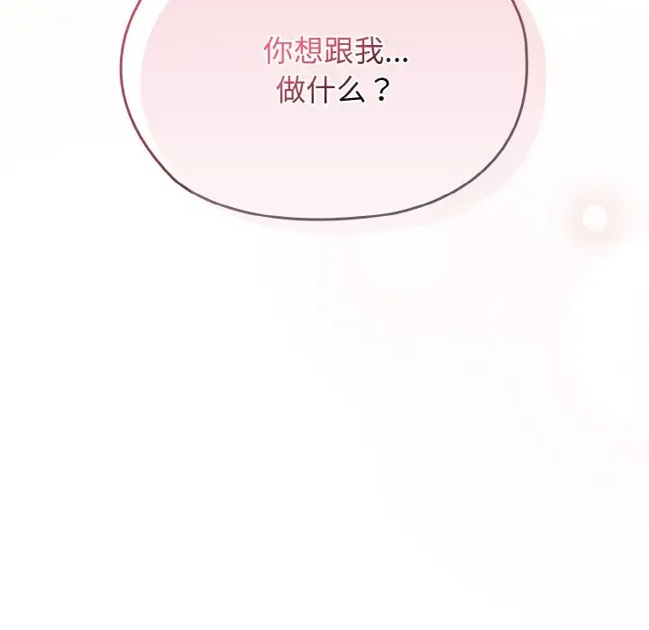 第35话 - 第145.jpg页