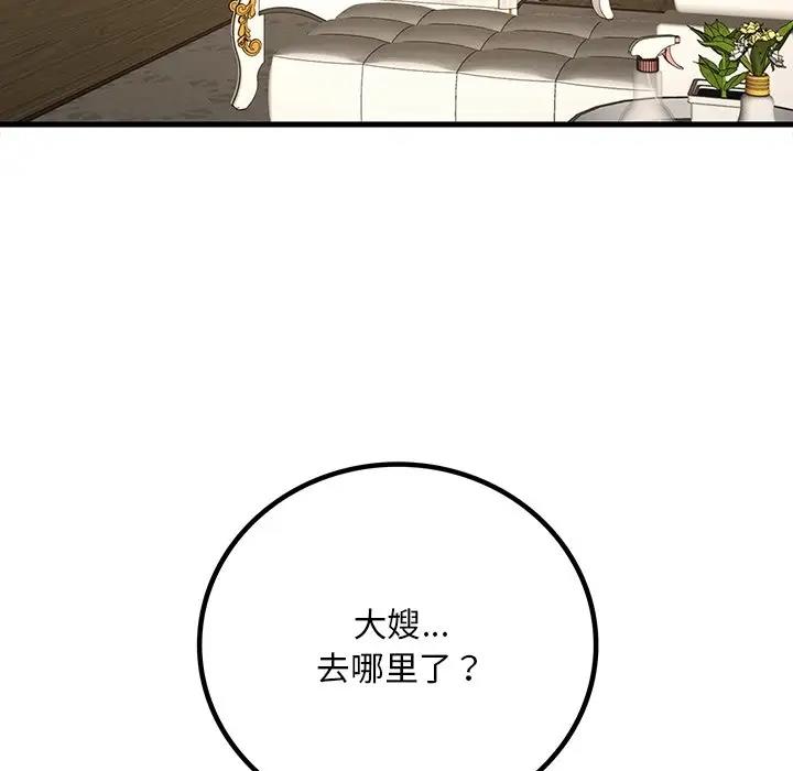 第24话 - 第5.jpg页