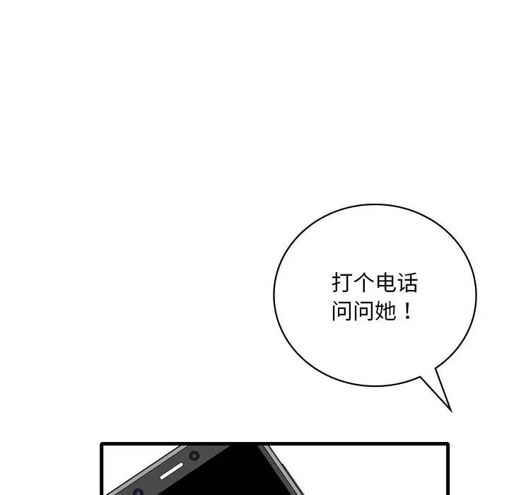 第24话 - 第14.jpg页