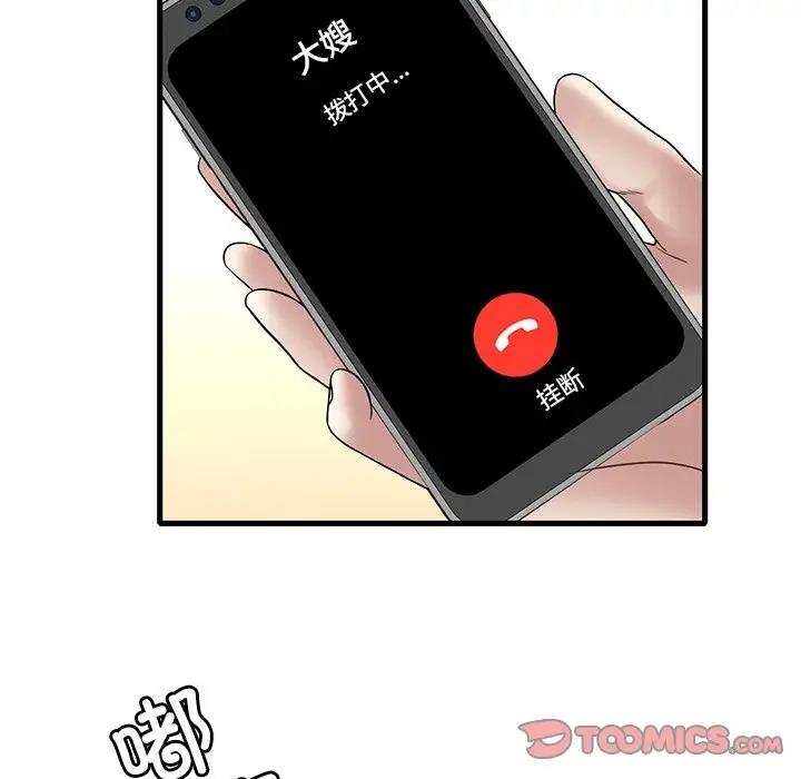第24话 - 第15.jpg页