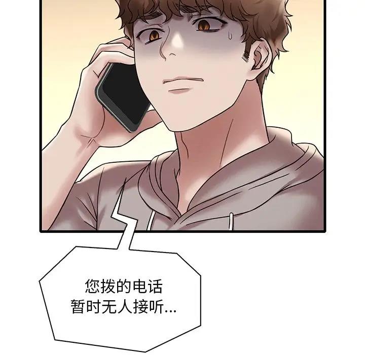 第24话 - 第18.jpg页