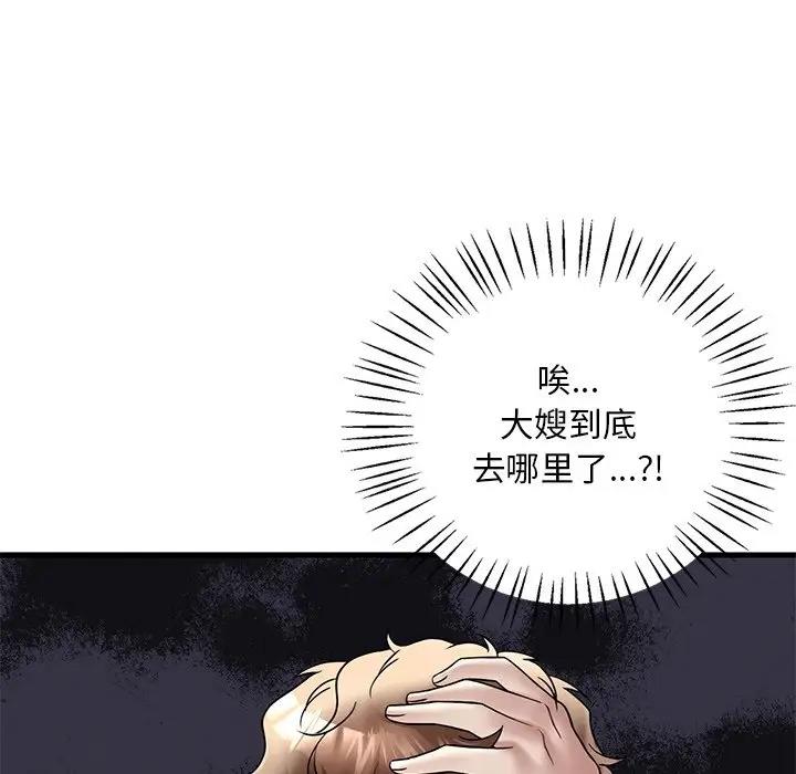 第24话 - 第19.jpg页