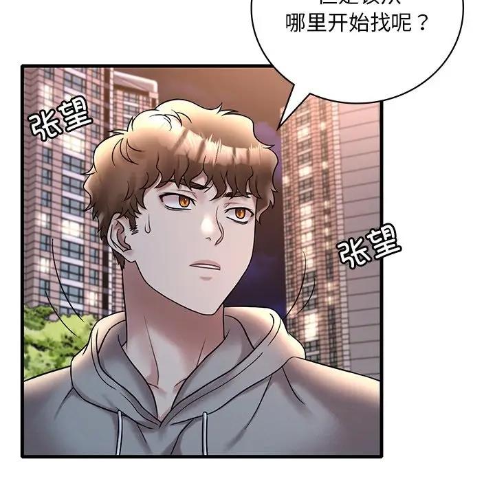 第24话 - 第25.jpg页