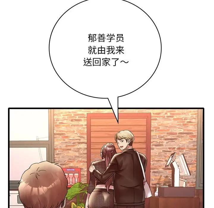 第24话 - 第59.jpg页