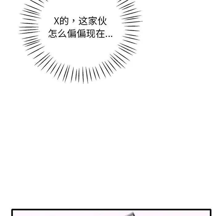 第24话 - 第72.jpg页