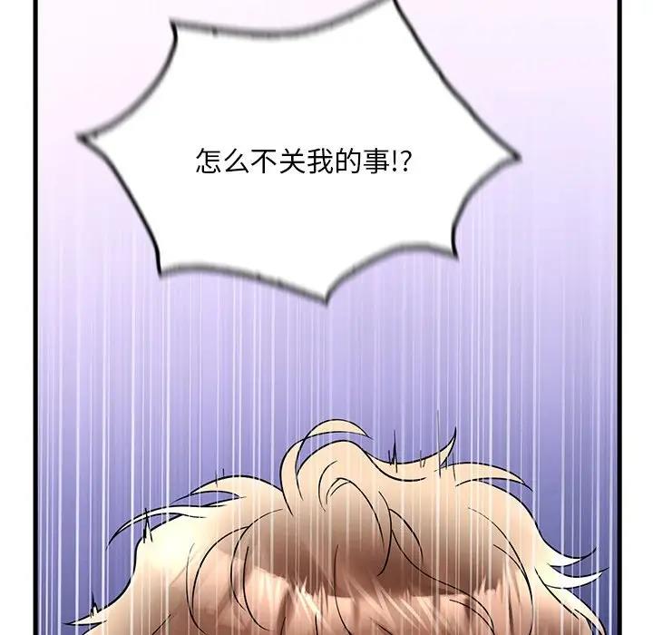 第24话 - 第73.jpg页