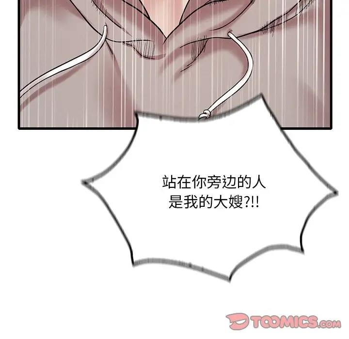 第24话 - 第75.jpg页