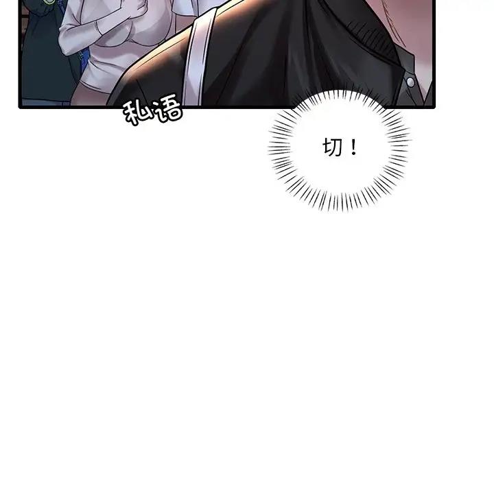 第24话 - 第77.jpg页