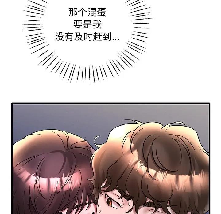 第24话 - 第95.jpg页