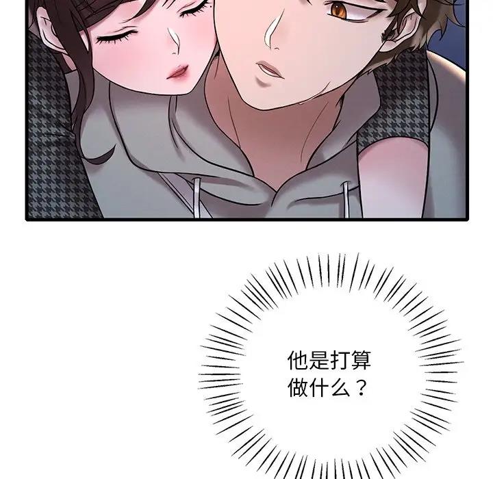 第24话 - 第96.jpg页