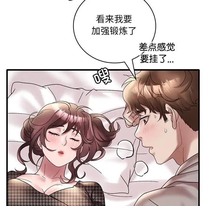 第24话 - 第109.jpg页