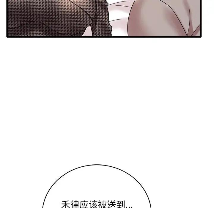 第24话 - 第110.jpg页