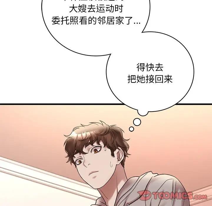 第24话 - 第111.jpg页