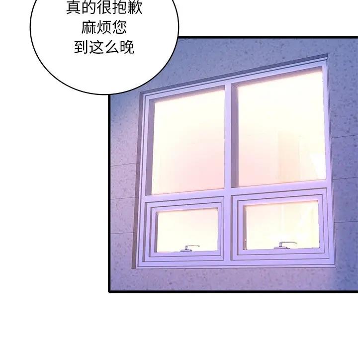 第24话 - 第114.jpg页
