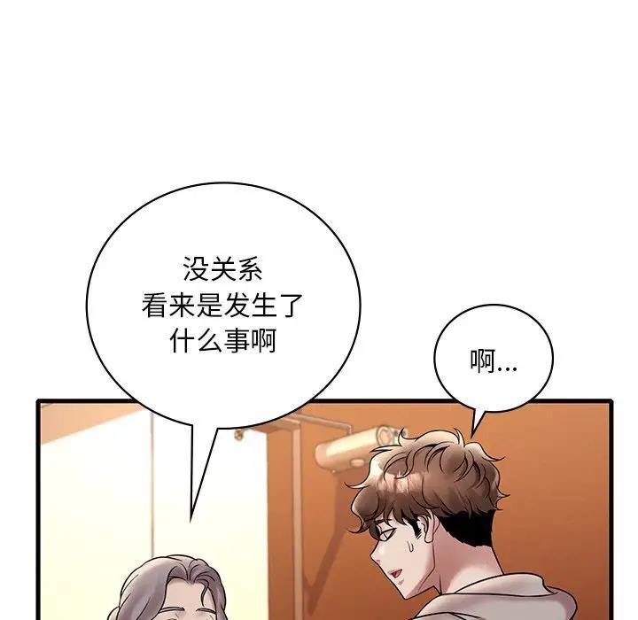 第24话 - 第115.jpg页