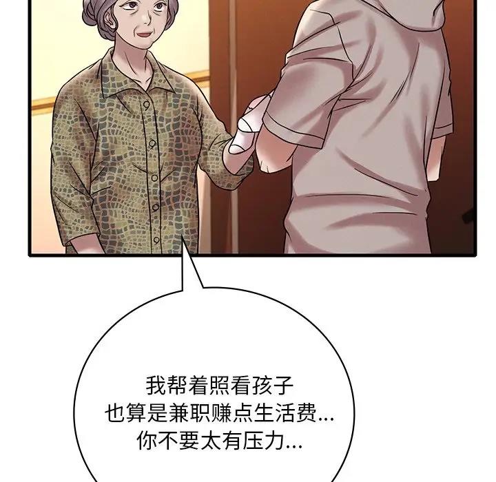 第24话 - 第116.jpg页