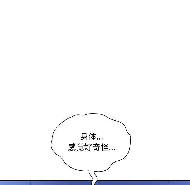 第24话 - 第137.jpg页