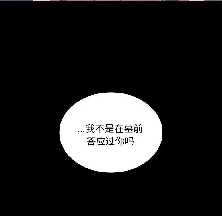 第85话 - 第8.jpg页