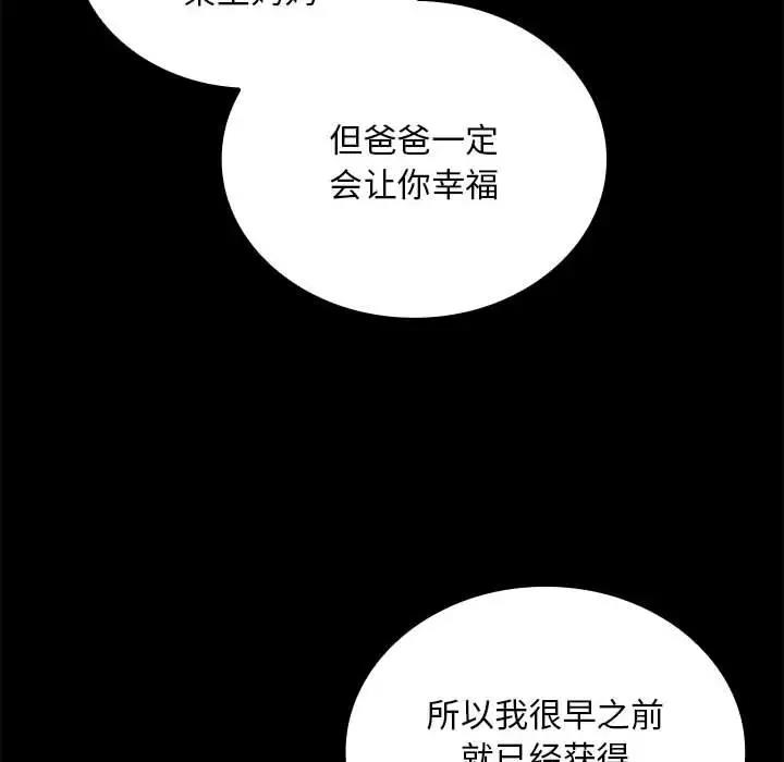 第85话 - 第10.jpg页