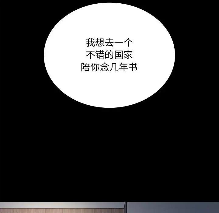 第85话 - 第12.jpg页