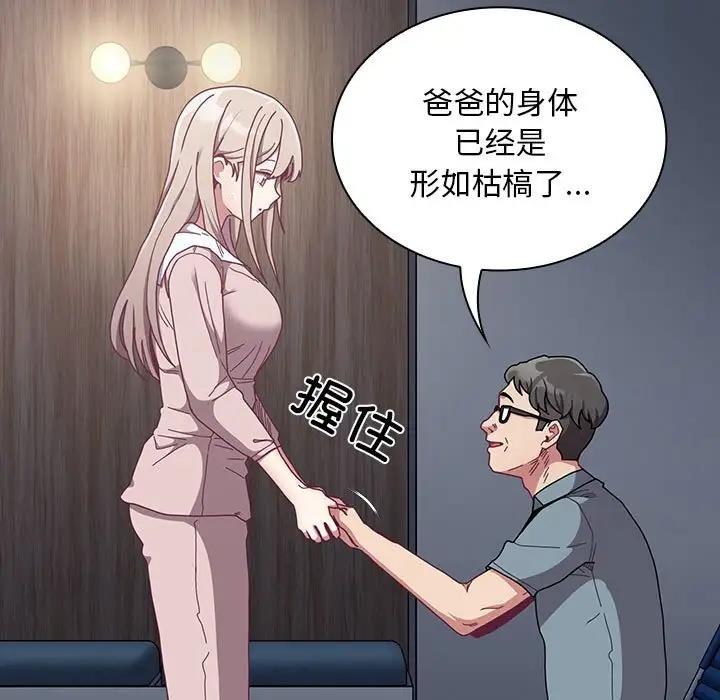 第85话 - 第13.jpg页