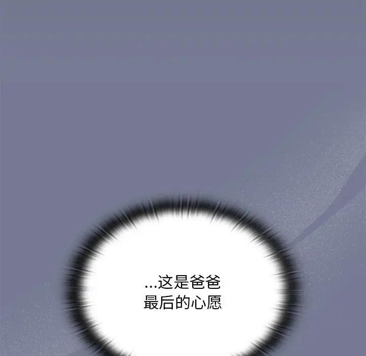 第85话 - 第16.jpg页