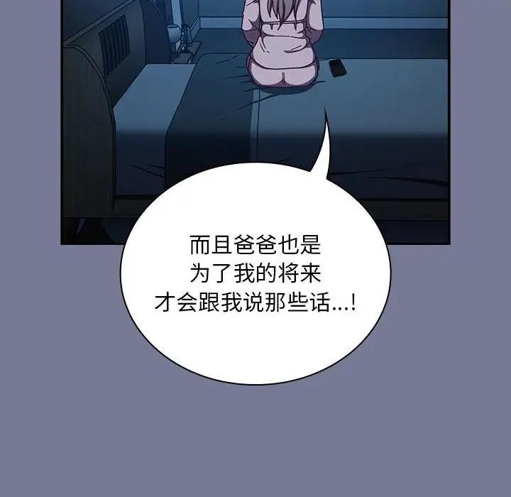第85话 - 第28.jpg页