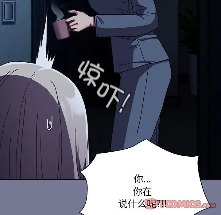 第85话 - 第33.jpg页
