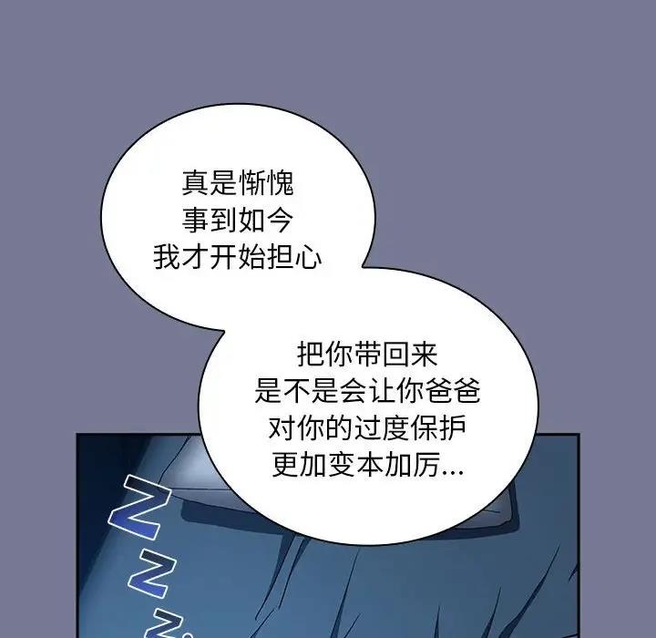 第85话 - 第36.jpg页