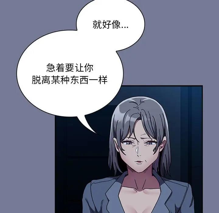 第85话 - 第41.jpg页