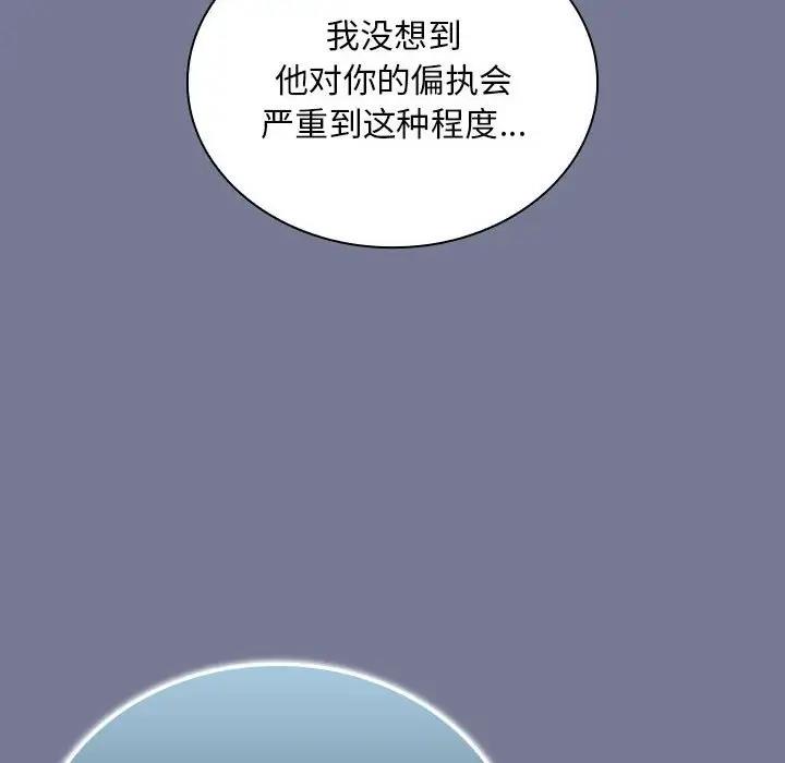 第85话 - 第44.jpg页