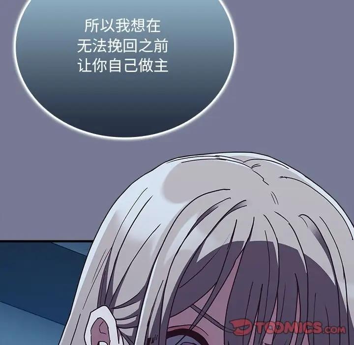 第85话 - 第45.jpg页