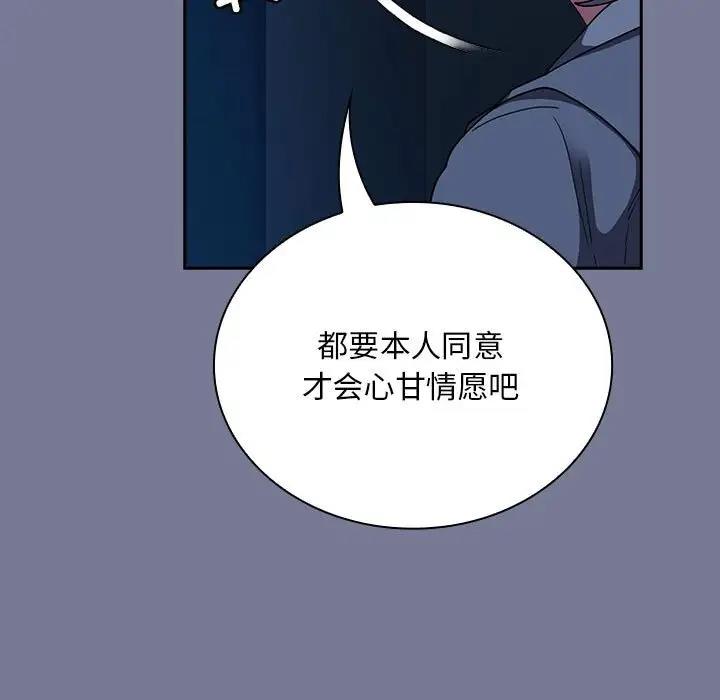 第85话 - 第49.jpg页