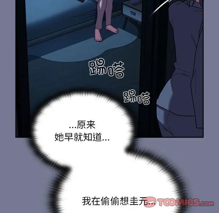 第85话 - 第51.jpg页
