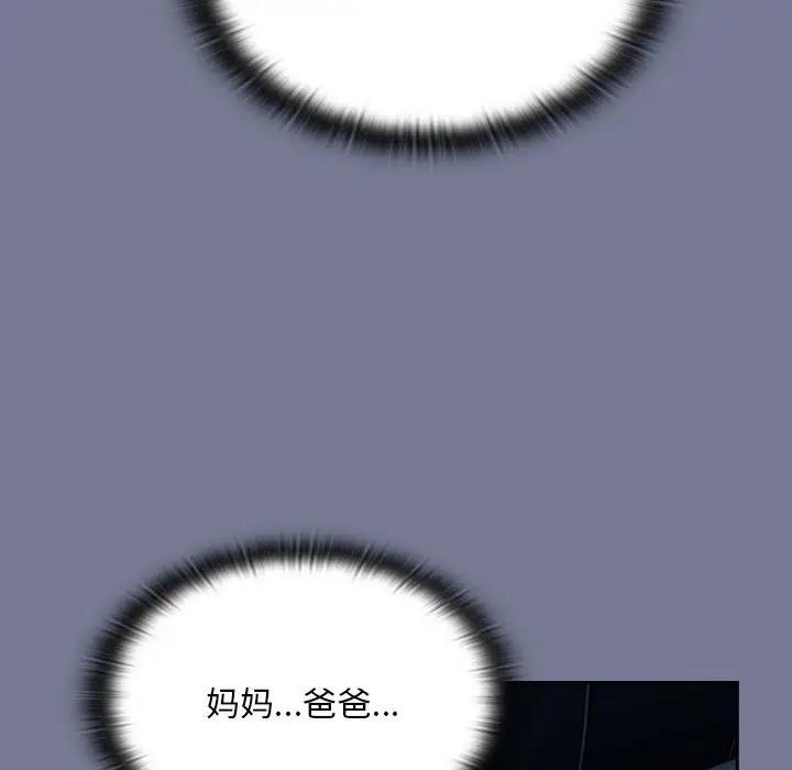 第85话 - 第52.jpg页