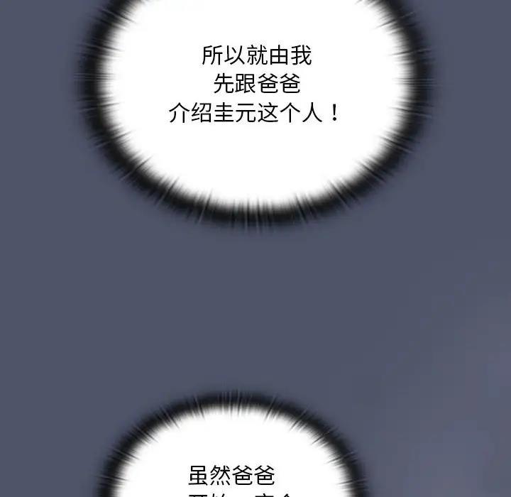第85话 - 第64.jpg页