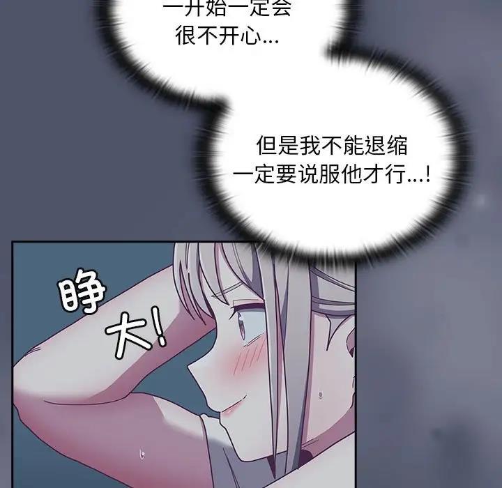 第85话 - 第65.jpg页