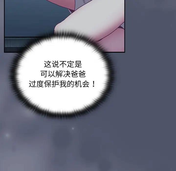 第85话 - 第66.jpg页