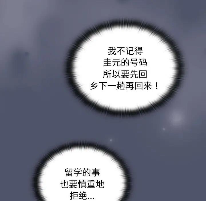 第85话 - 第67.jpg页